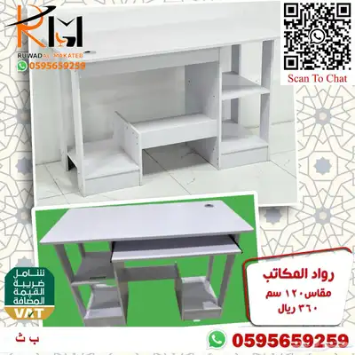 مكتب منزلي صغير تصاميم ايكيا مودرن تناسب جميع الاذواق 99