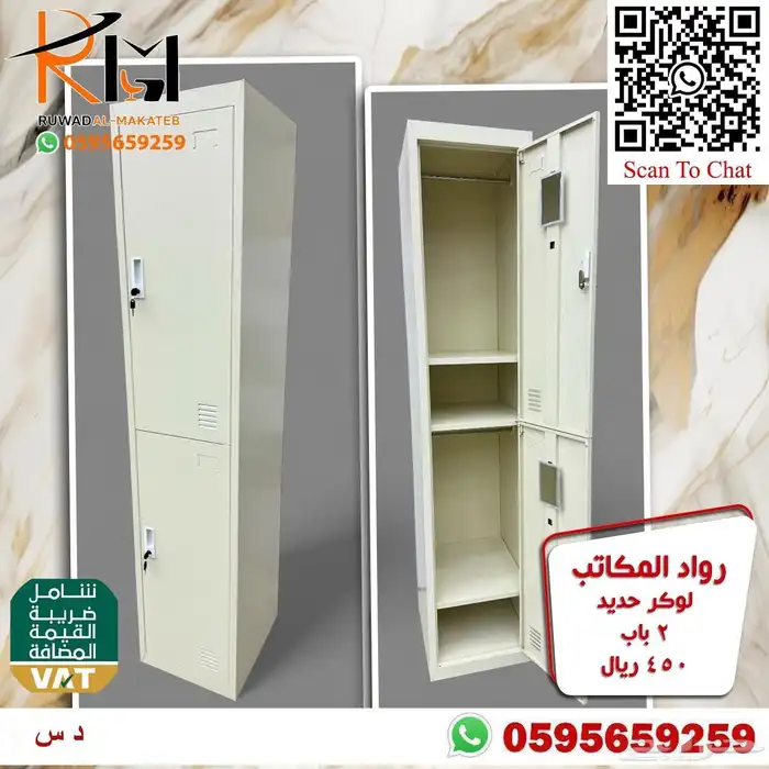 دولاب حديد و دولاب لوكر و شالون حديد 17