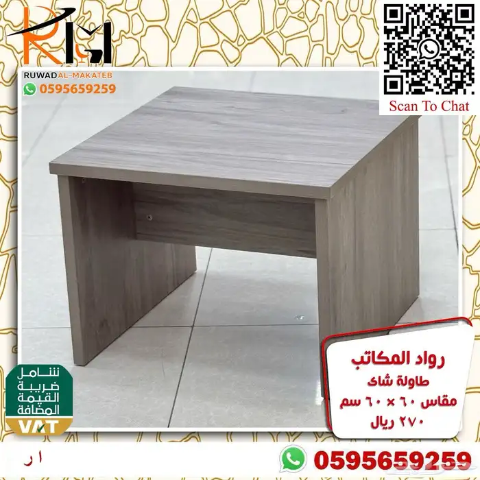 طاوله مودرن طاولة شاي مودرن طاولة ضيافة مودرن طاولة خدمة 8