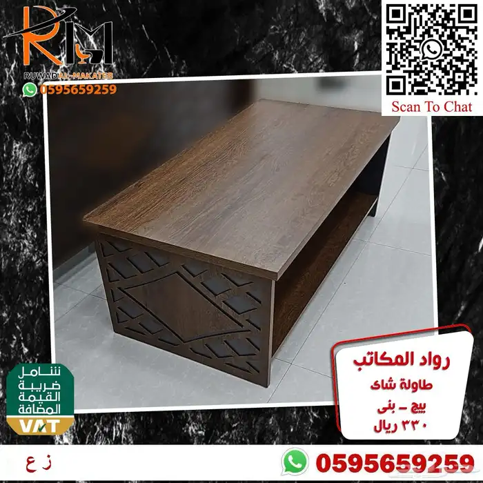 طاوله مودرن طاولة شاي مودرن طاولة ضيافة مودرن طاولة خدمة 80