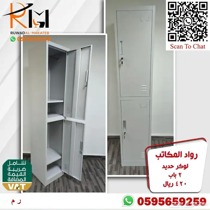 دولاب حديد و دولاب لوكر و شالون حديد 38