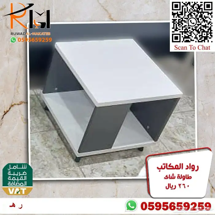 طاوله مودرن طاولة شاي مودرن طاولة ضيافة مودرن طاولة خدمة 32
