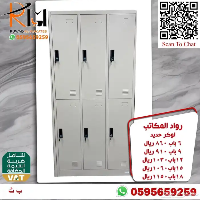 دولاب حديد و دولاب لوكر و شالون حديد 6
