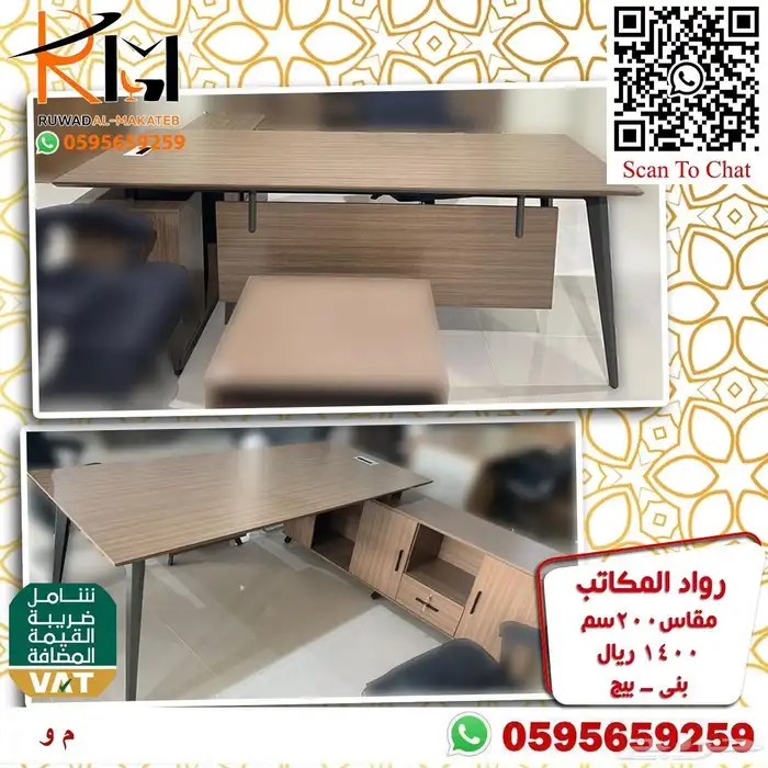 اثاث مكتبي موديلات حديثة تشكيلة واسعة وسعر لا يقارن 57