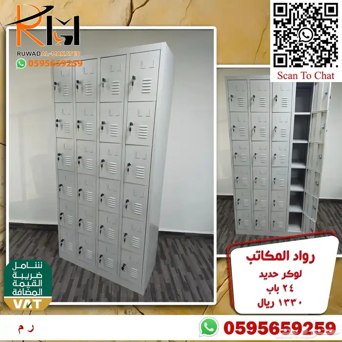 دولاب حديد و دولاب لوكر و شالون حديد 40