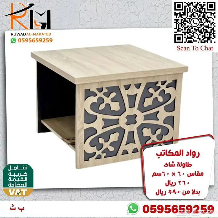 طاوله مودرن طاولة شاي مودرن طاولة ضيافة مودرن طاولة خدمة 56