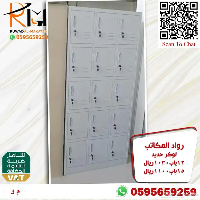 دولاب حديد و دولاب لوكر و شالون حديد 51