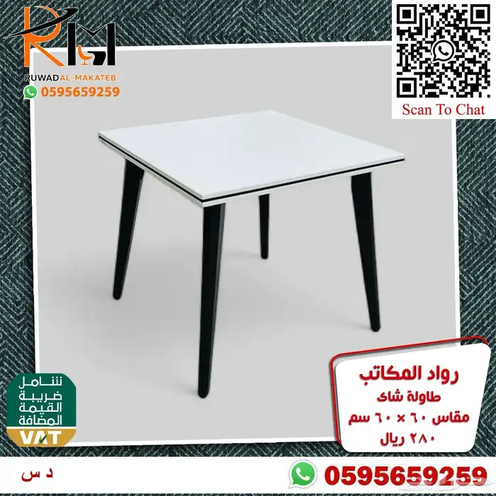 طاوله مودرن طاولة شاي مودرن طاولة ضيافة مودرن طاولة خدمة 6