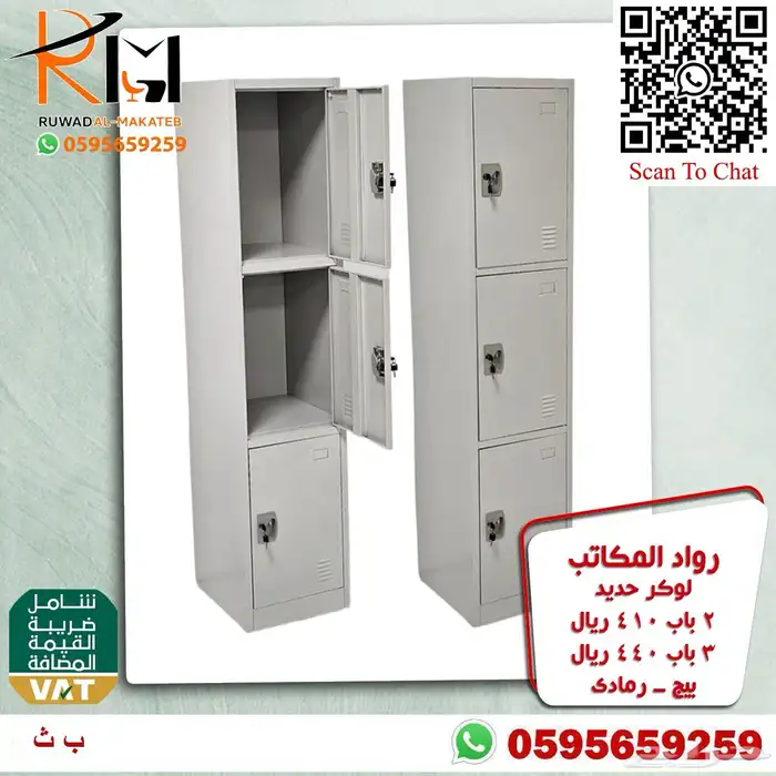 دولاب حديد و دولاب لوكر و شالون حديد 30