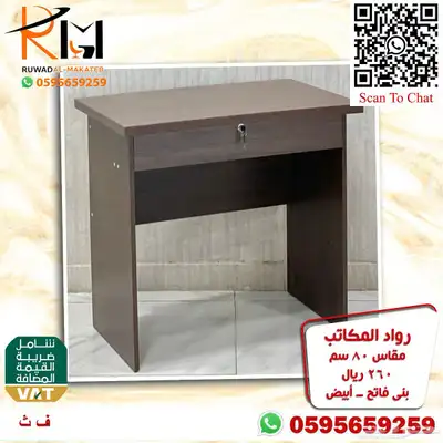 مكتب منزلي صغير تصاميم ايكيا مودرن تناسب جميع الاذواق 54