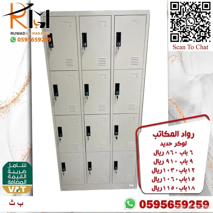 دولاب حديد و دولاب لوكر و شالون حديد 5