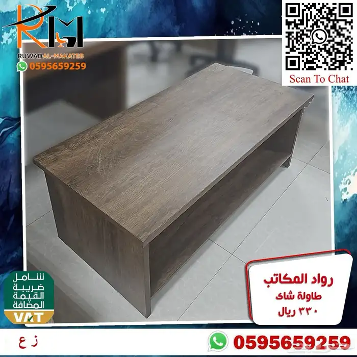 طاوله مودرن طاولة شاي مودرن طاولة ضيافة مودرن طاولة خدمة 21