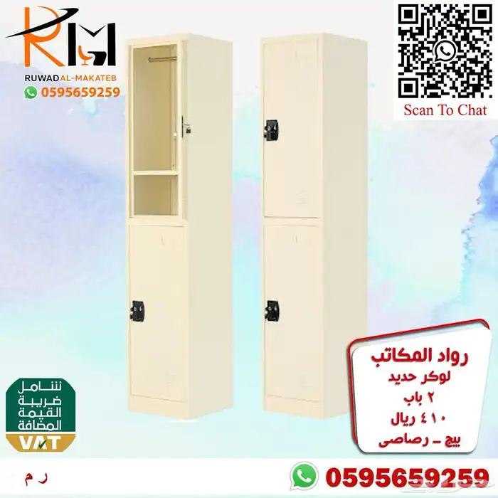 دولاب حديد و دولاب لوكر و شالون حديد 59