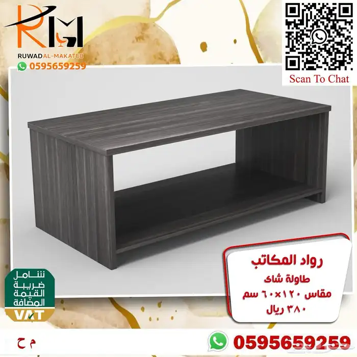 طاوله مودرن طاولة شاي مودرن طاولة ضيافة مودرن طاولة خدمة 92