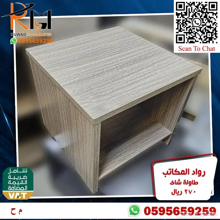 طاوله مودرن طاولة شاي مودرن طاولة ضيافة مودرن طاولة خدمة 23