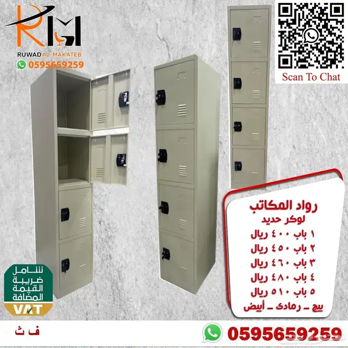 دولاب حديد و دولاب لوكر و شالون حديد 10