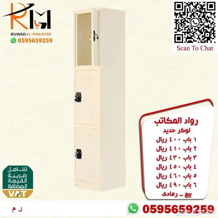 دولاب حديد و دولاب لوكر و شالون حديد 25