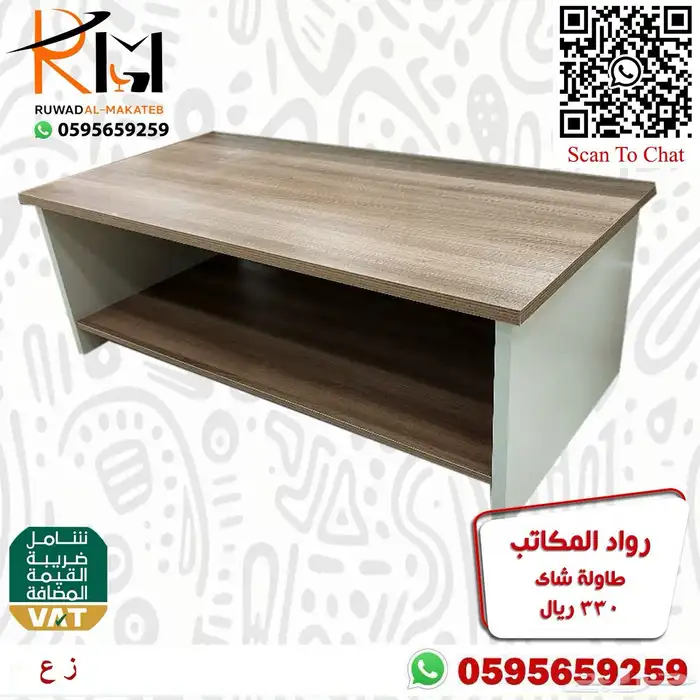 طاوله مودرن طاولة شاي مودرن طاولة ضيافة مودرن طاولة خدمة 89