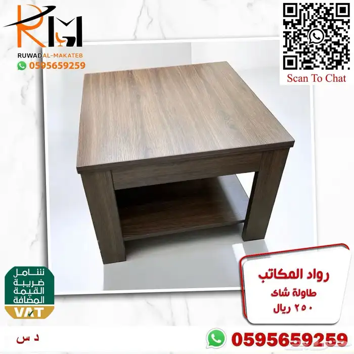طاوله مودرن طاولة شاي مودرن طاولة ضيافة مودرن طاولة خدمة 46