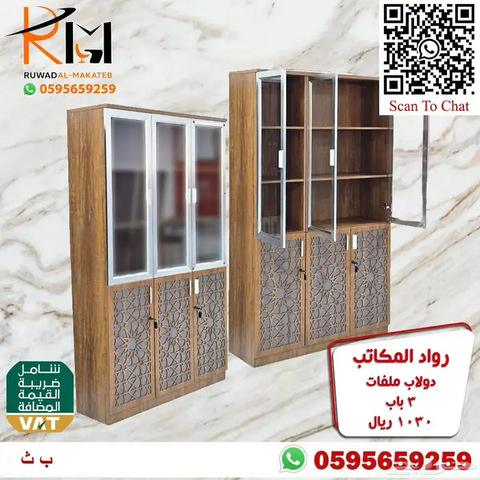 اثاث مكتبي مخفض دواليب خشب و خزائن خشبية و كردينزا خشب مودرن 6