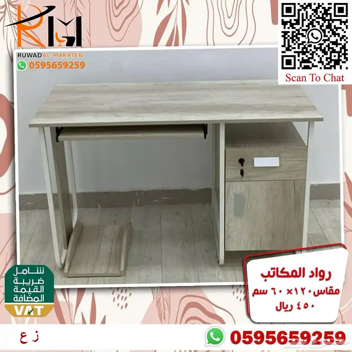 طاولة دراسة للمنازل و المدارس و الشركات تصاميم فاخرة 96