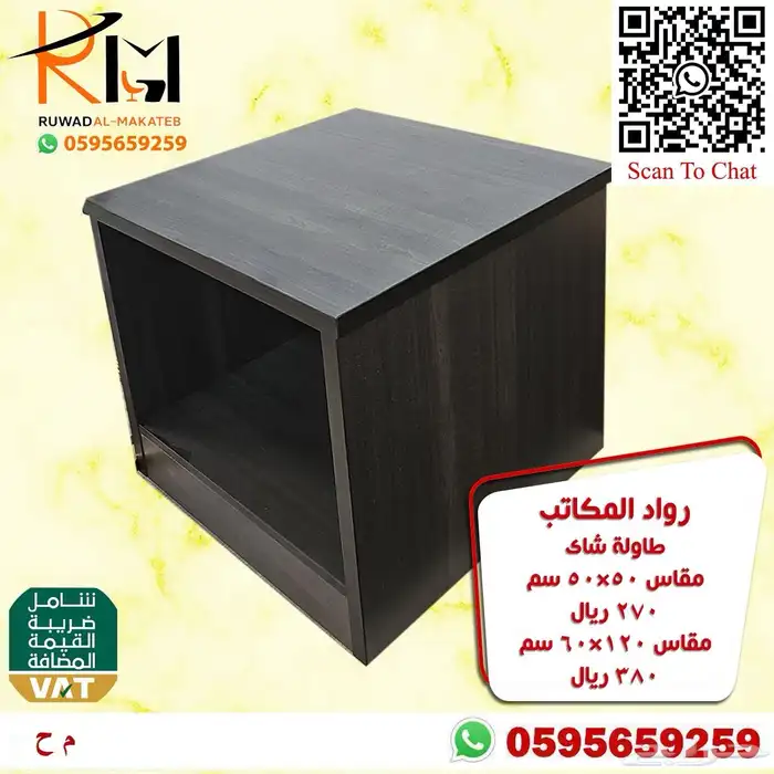 طاوله مودرن طاولة شاي مودرن طاولة ضيافة مودرن طاولة خدمة 30