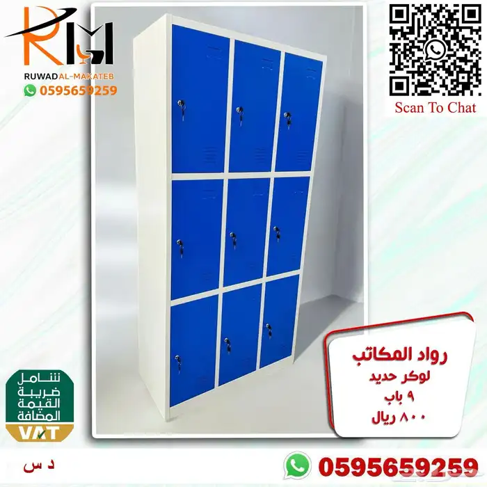 دولاب حديد و دولاب لوكر و شالون حديد 49