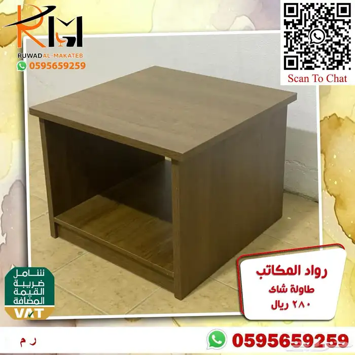 طاوله مودرن طاولة شاي مودرن طاولة ضيافة مودرن طاولة خدمة 77