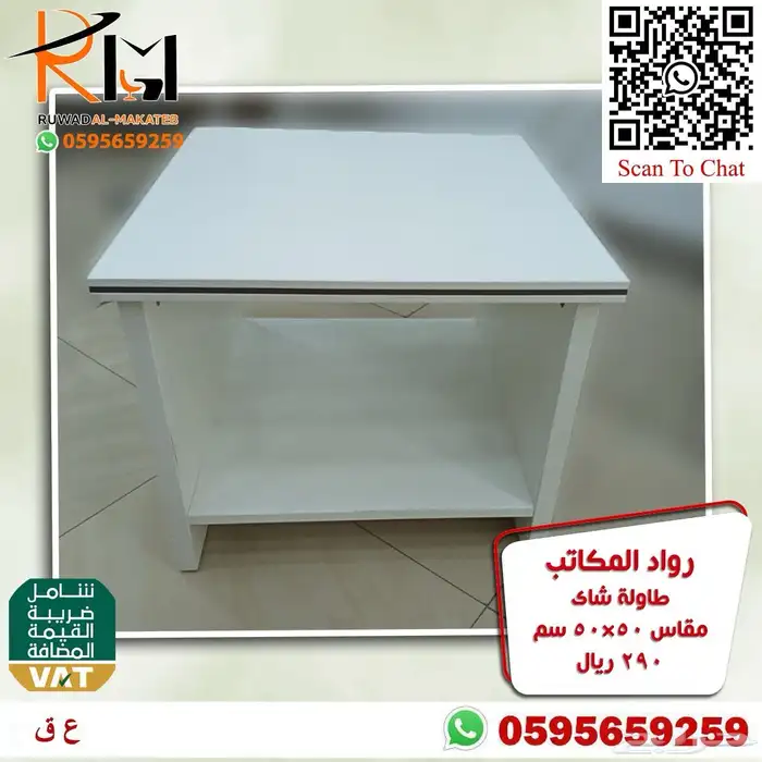 طاوله مودرن طاولة شاي مودرن طاولة ضيافة مودرن طاولة خدمة 31