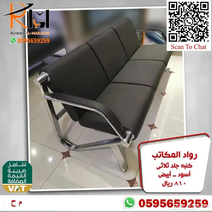 اطقم كنب مكتبي بالرياض وشحن لجميع المدن اشكال مودرن مميزة 94
