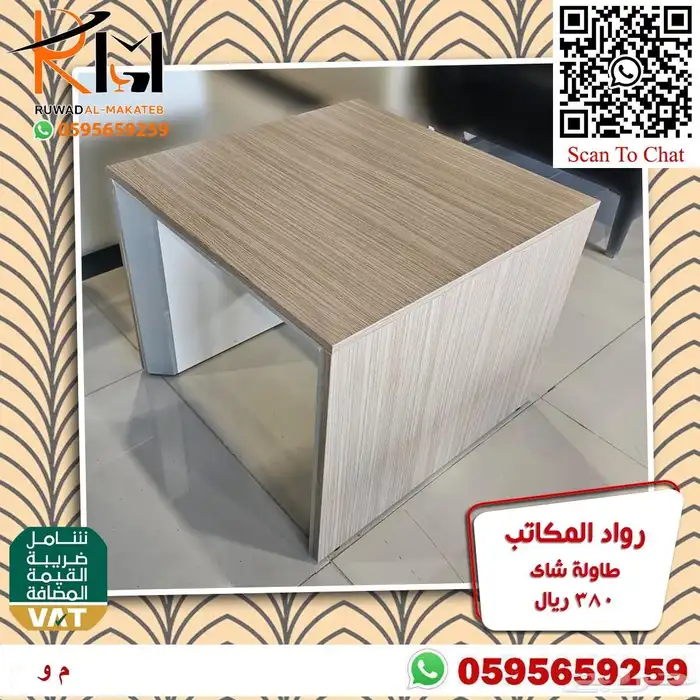 طاوله مودرن طاولة شاي مودرن طاولة ضيافة مودرن طاولة خدمة 14