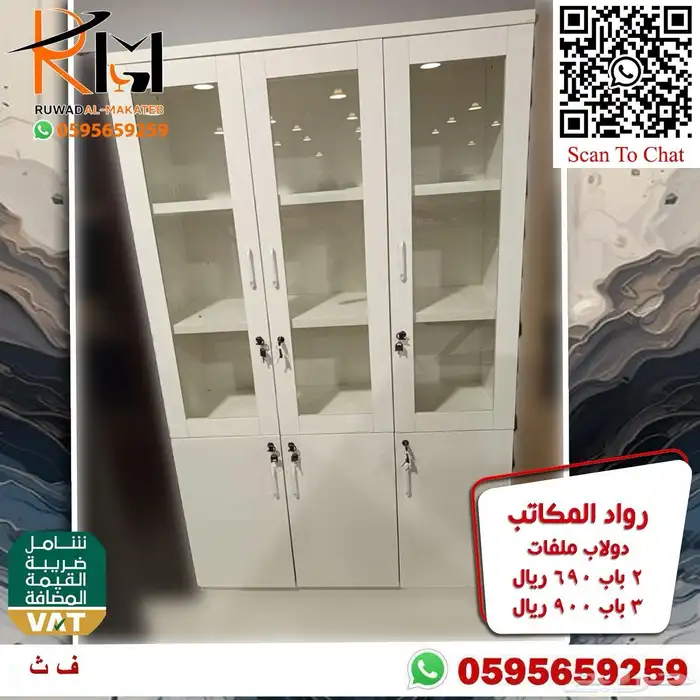 اثاث مكتبي مخفض دواليب خشب و خزائن خشبية و كردينزا خشب مودرن 72