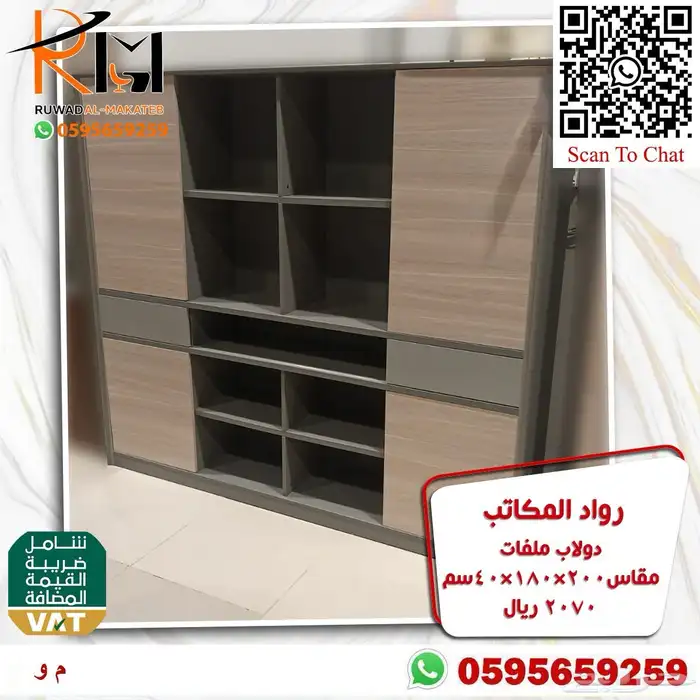اثاث مكتبي مخفض دواليب خشب و خزائن خشبية و كردينزا خشب مودرن 85