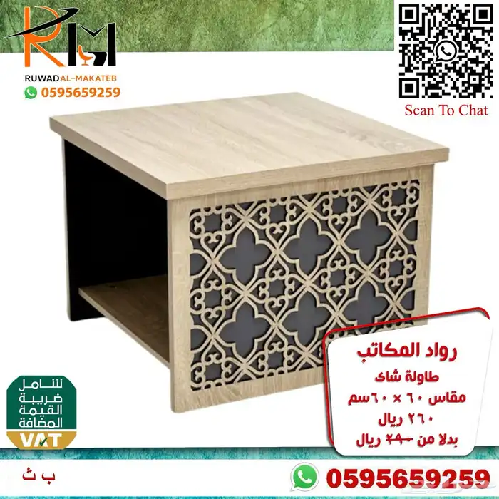 طاوله مودرن طاولة شاي مودرن طاولة ضيافة مودرن طاولة خدمة 55