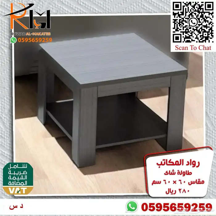 طاوله مودرن طاولة شاي مودرن طاولة ضيافة مودرن طاولة خدمة 5