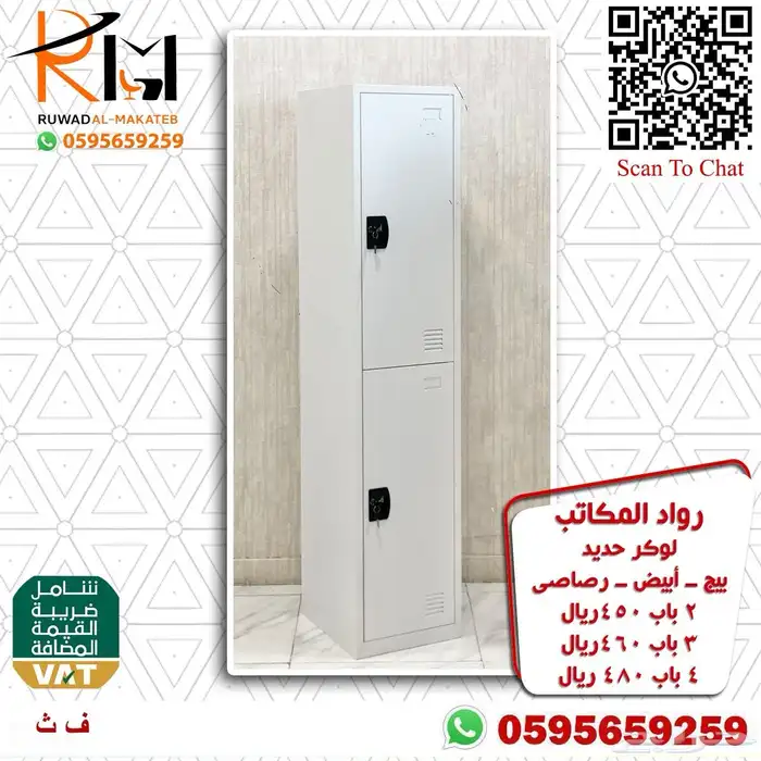 دولاب حديد و دولاب لوكر و شالون حديد 72