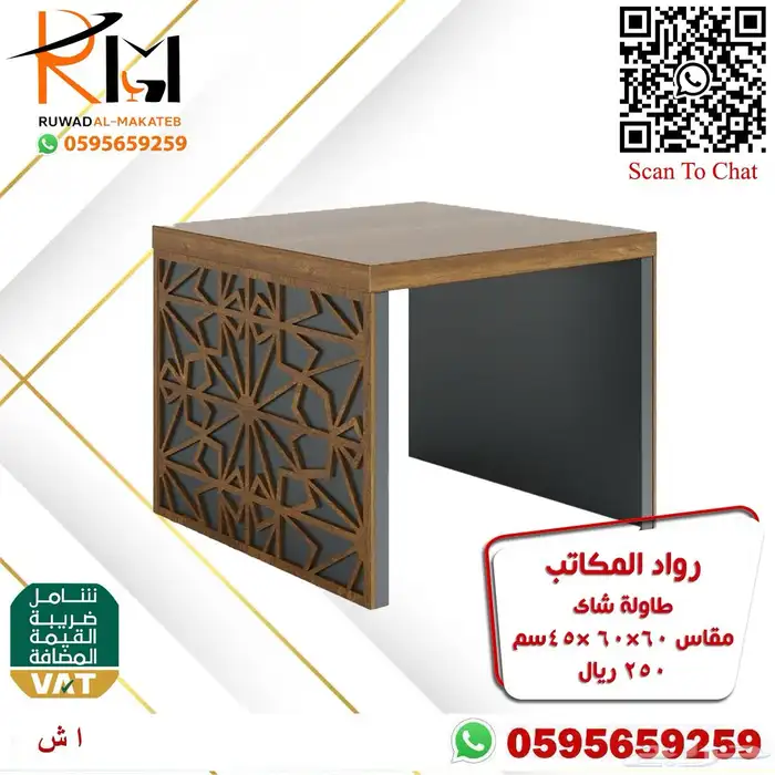 طاوله مودرن طاولة شاي مودرن طاولة ضيافة مودرن طاولة خدمة 88
