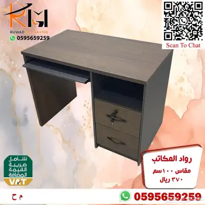 مكتب منزلي صغير تصاميم ايكيا مودرن تناسب جميع الاذواق 70
