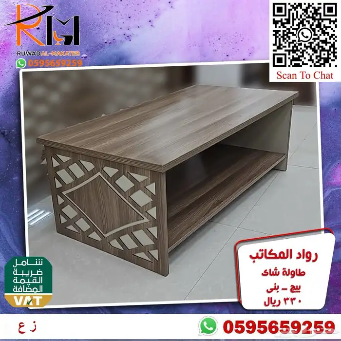 طاوله مودرن طاولة شاي مودرن طاولة ضيافة مودرن طاولة خدمة 79