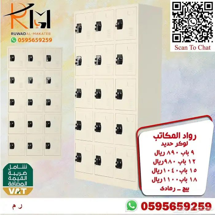 دولاب حديد و دولاب لوكر و شالون حديد 15