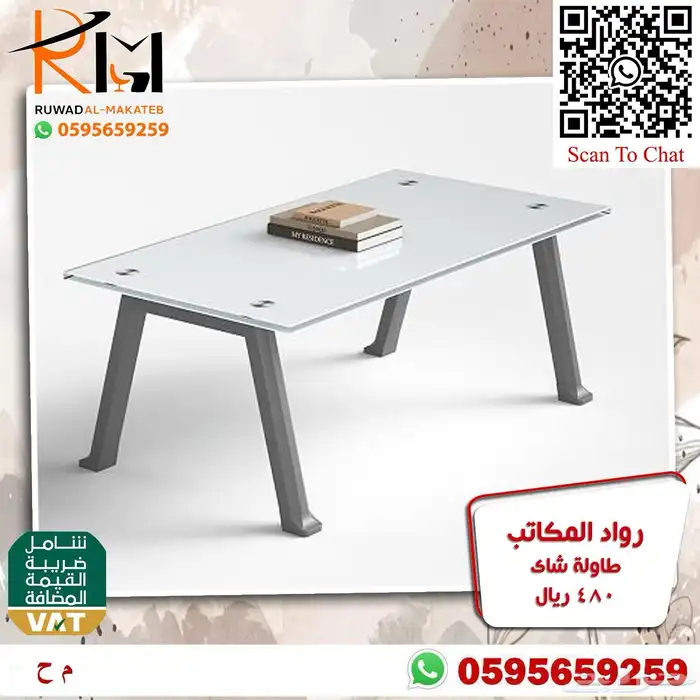 طاوله مودرن طاولة شاي مودرن طاولة ضيافة مودرن طاولة خدمة 73