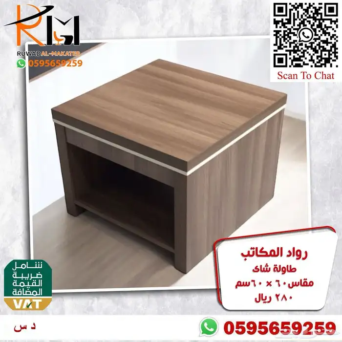 طاوله مودرن طاولة شاي مودرن طاولة ضيافة مودرن طاولة خدمة 65