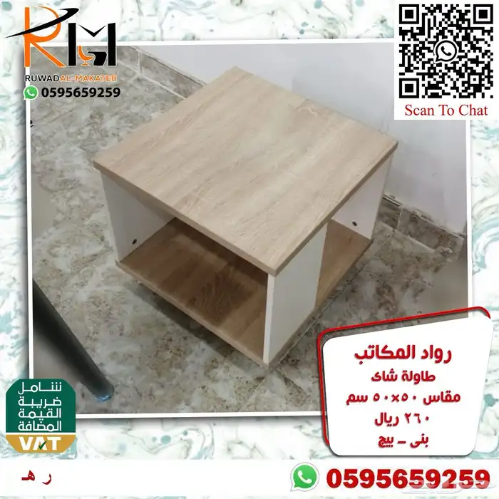 طاوله مودرن طاولة شاي مودرن طاولة ضيافة مودرن طاولة خدمة 40