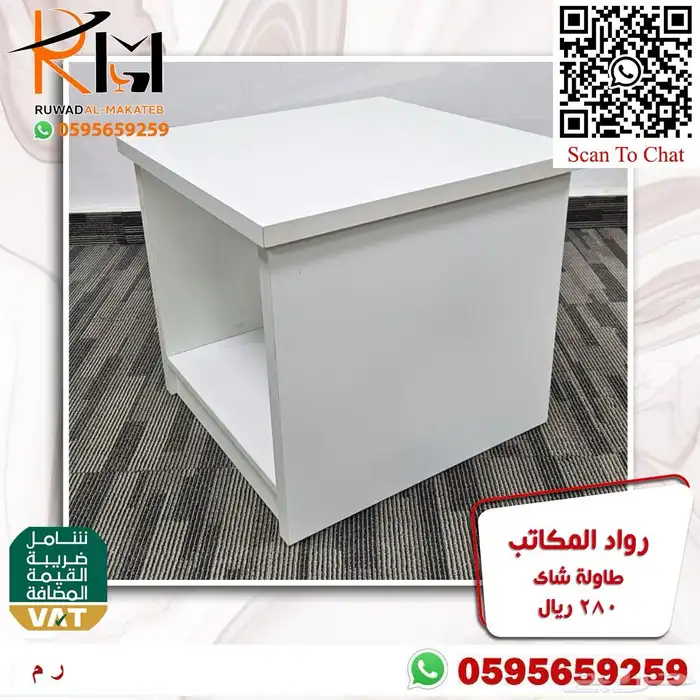 طاوله مودرن طاولة شاي مودرن طاولة ضيافة مودرن طاولة خدمة 45