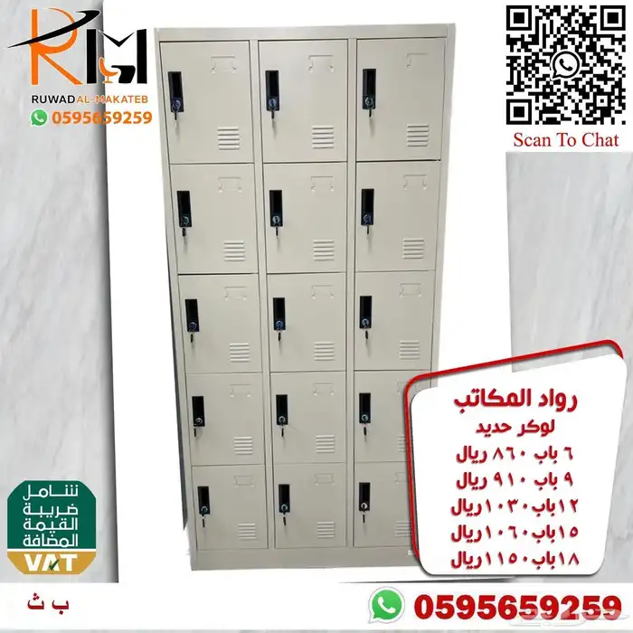 دولاب حديد و دولاب لوكر و شالون حديد 7
