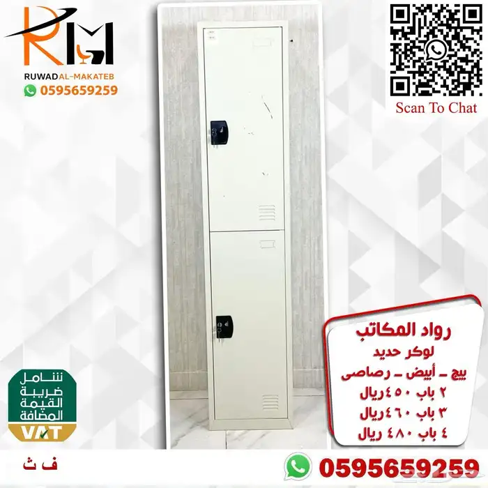 دولاب حديد و دولاب لوكر و شالون حديد 73