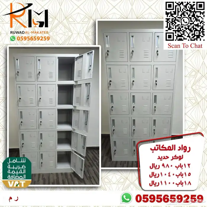 دولاب حديد و دولاب لوكر و شالون حديد 32