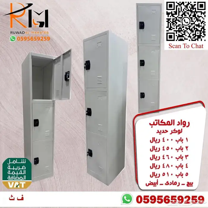 دولاب حديد و دولاب لوكر و شالون حديد 11