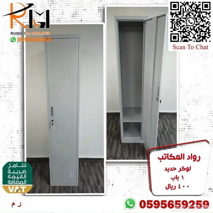 دولاب حديد و دولاب لوكر و شالون حديد 39