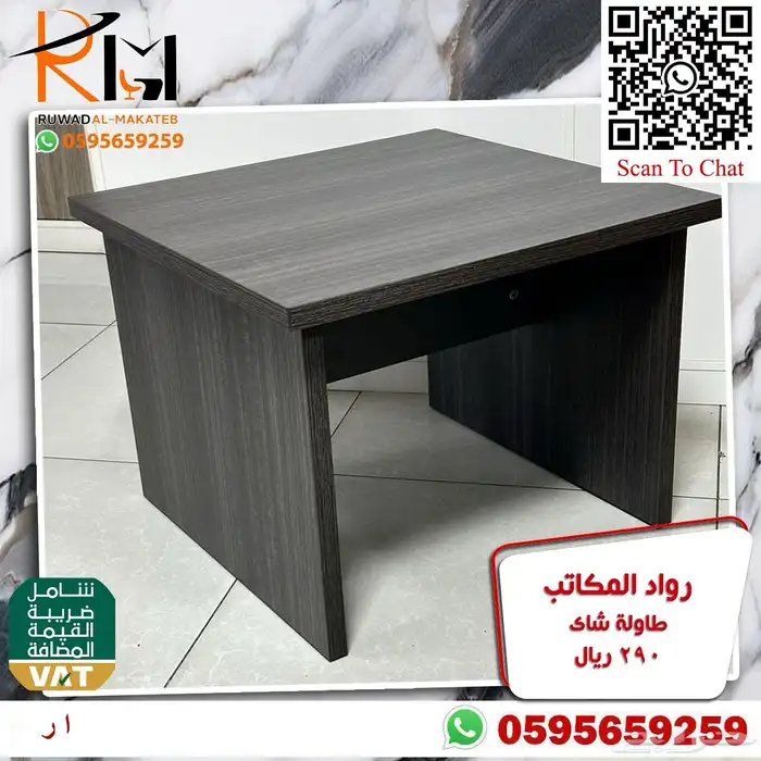 طاوله مودرن طاولة شاي مودرن طاولة ضيافة مودرن طاولة خدمة 66